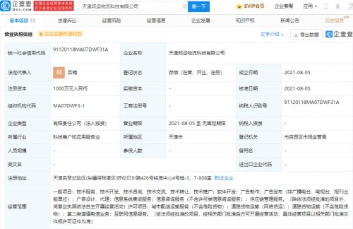 美團(tuán)成立物流科技公司，加速供應(yīng)鏈與信息化布局