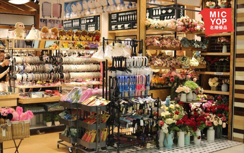 北京日用品加盟市場觀察 名潮優品模式下的粘性消費與創業機遇