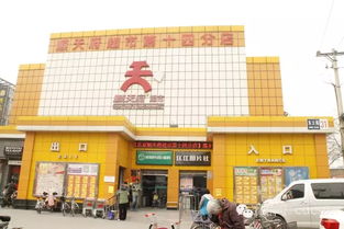 北京順天府社區(qū)大賣場 日用品零售的寸土寸金經營之道